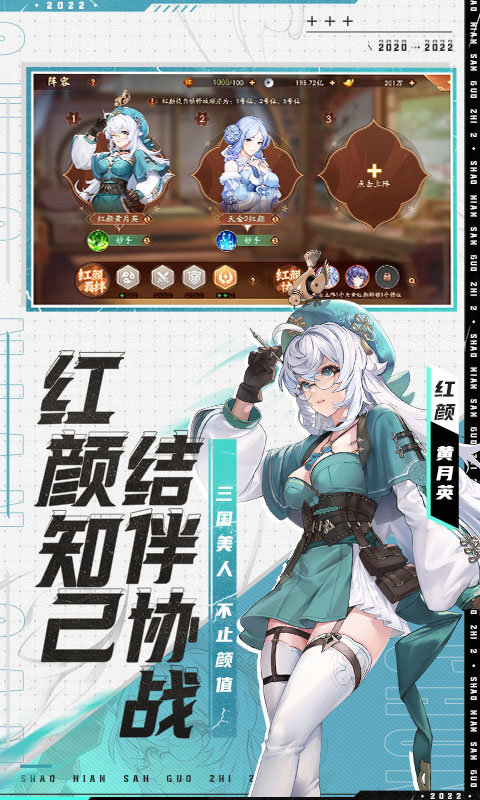少年三国志2海外版