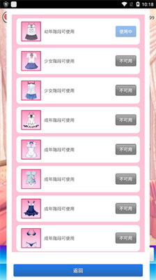 女友养成计划无限金币无限服装版
