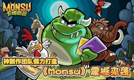 卡牌萌兽-剑圣快跑