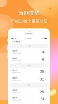 橘子口袋APP手机免费版