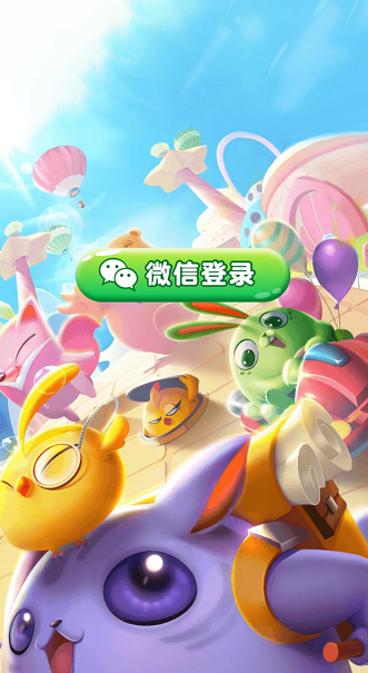 欢乐消红包