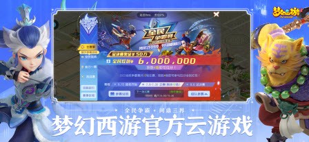 云梦幻西游