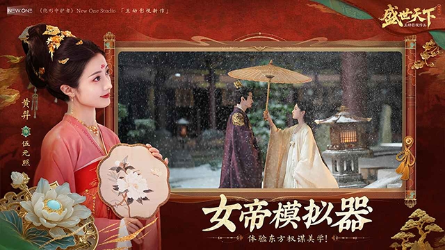 盛世天下手游官方正版