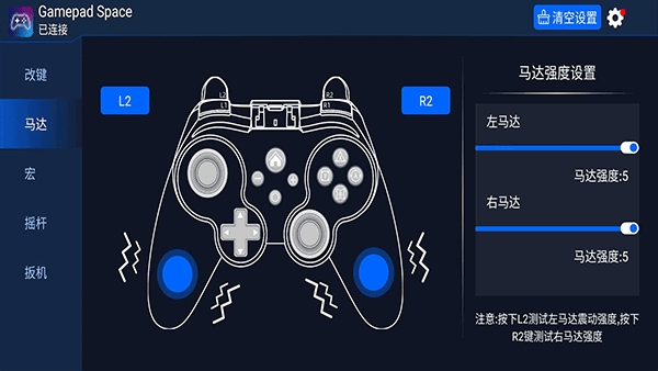GamepadSpace安卓官方版