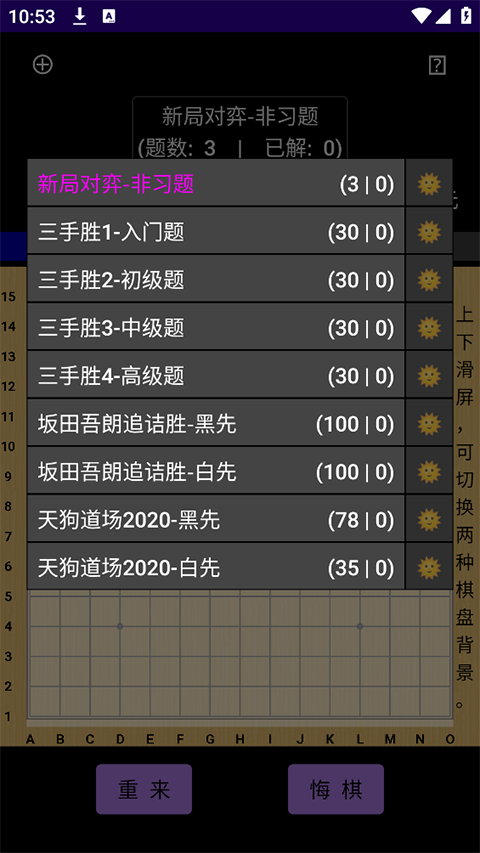 开宝五子棋陪练