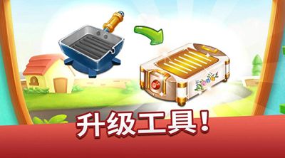 烹饪故事破解版无广告版