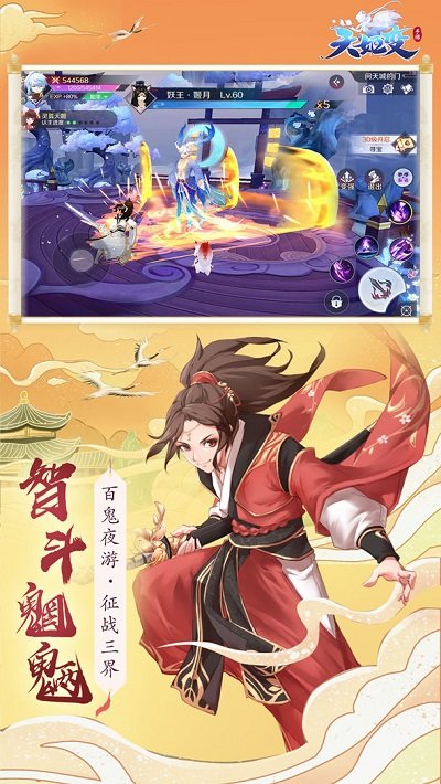 云梦伏妖录游戏