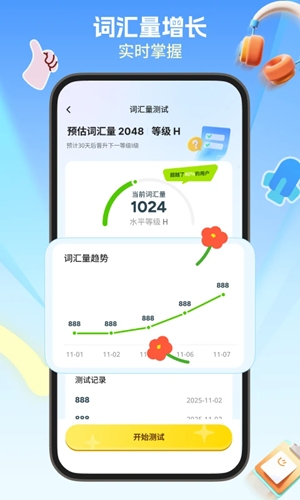 鲸鱼星单词最新手机版