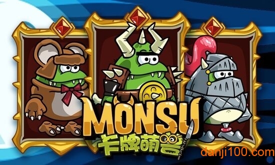 卡牌萌兽-剑圣快跑 卡牌萌兽-剑圣快跑
