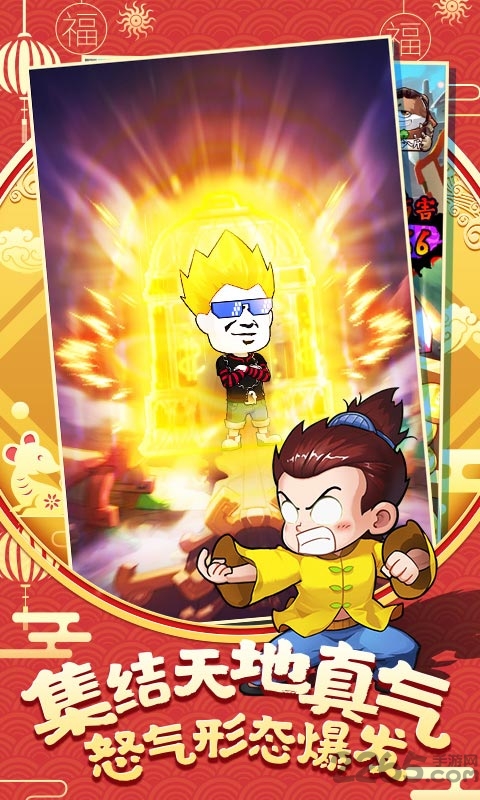 乌龙院游戏手机版蘑菇头联名版