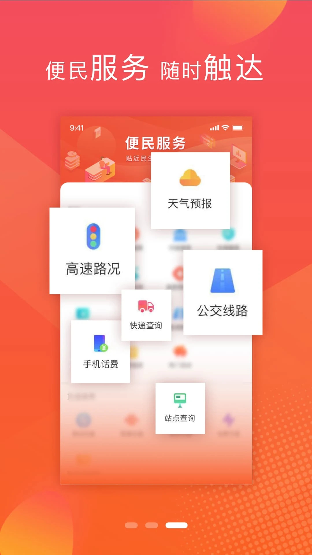 我看邢APP2025最新版