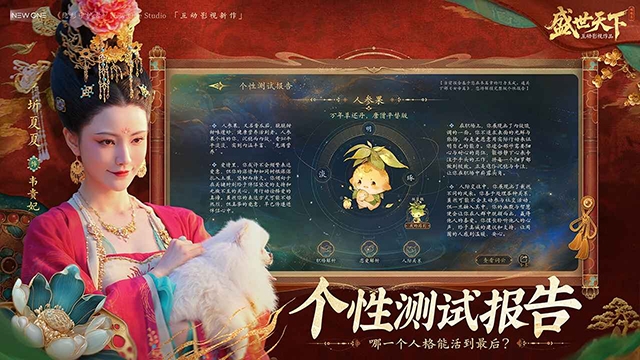 盛世天下手游官方正版