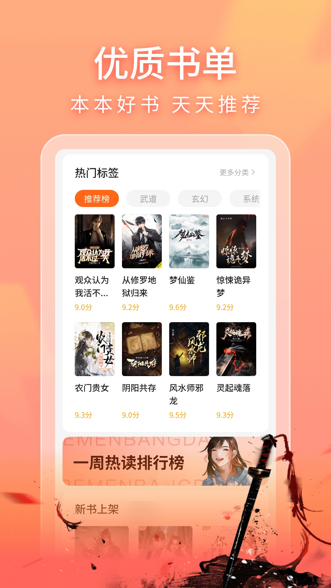 策读官方最新版