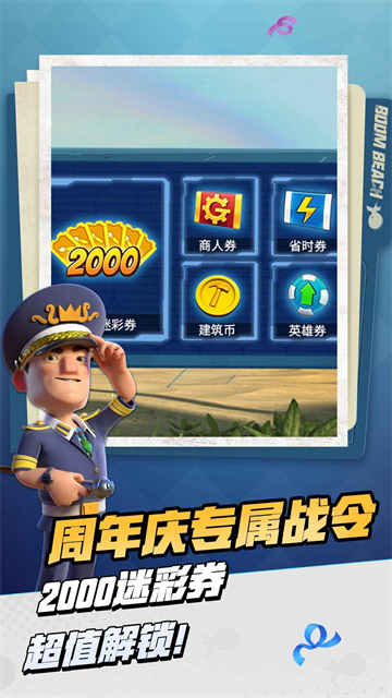 海岛奇兵taptap
