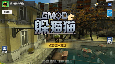 gmod躲猫猫无限金币版本