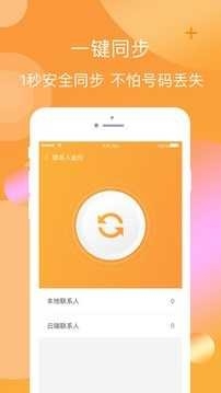 橘子口袋APP手机免费版
