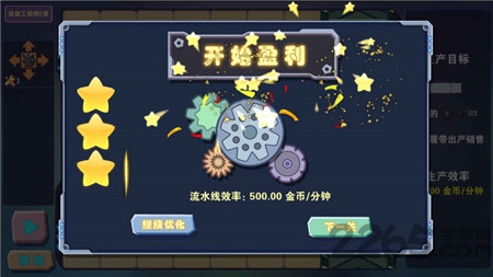 汽车工厂游戏