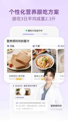 BetterWe星球破解版最新版