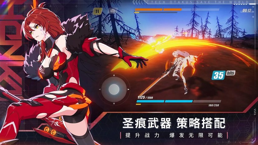 崩坏3网易版客户端