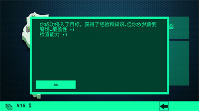 黑客病毒无限钞票中文版
