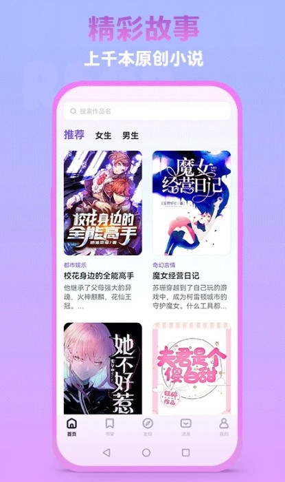 泡泡阅读app最新版