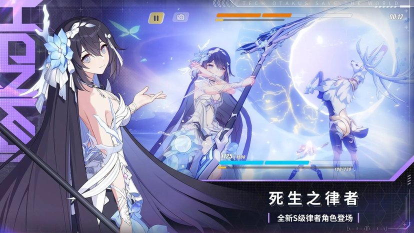 崩坏3网易版客户端