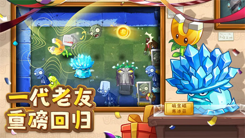植物大战僵尸2内置菜单MOD