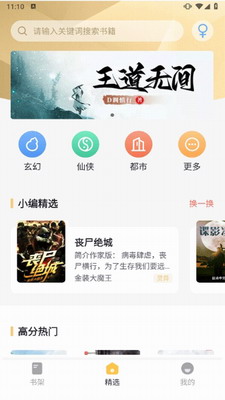 几何小说app下载官方最新版本
