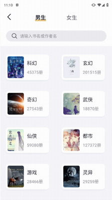 几何小说app下载官方最新版本