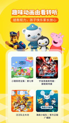 喜马拉雅儿童破解版免付费