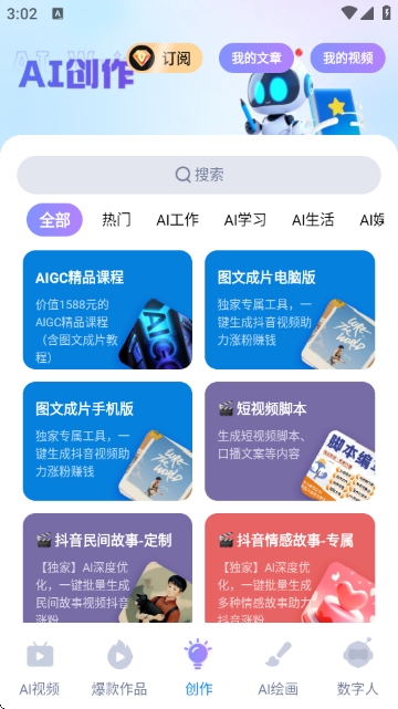 蓝莓剪辑手机安卓版(图4) 蓝莓剪辑手机安卓版(图4)