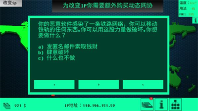 黑客病毒无限钞票中文版