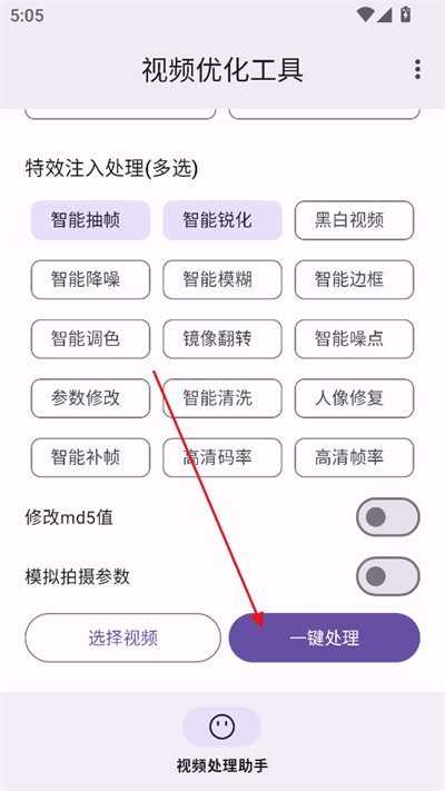 视频优化工具app安卓版(图4) 视频优化工具app安卓版(图4)