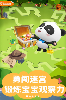 宝宝迷宫大作战破解版手机版