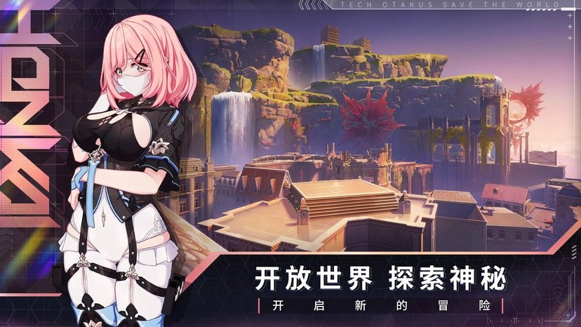 崩坏3网易版客户端