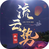 流云势