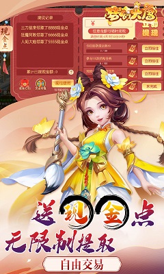 梦幻大唐 梦幻大唐