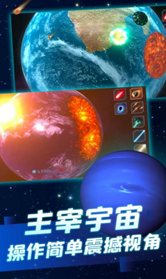 孤独星球人类重生破解版无敌