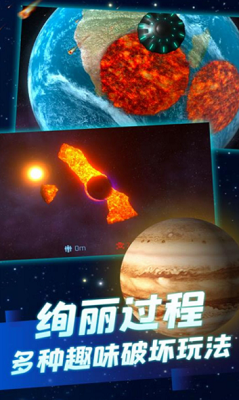孤独星球人类重生破解版无敌
