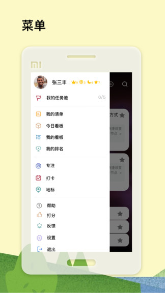 脑洞minddeep软件