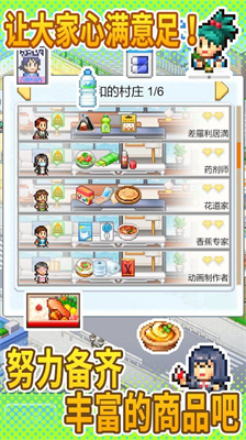 便利店开业日记破解版内置菜单版