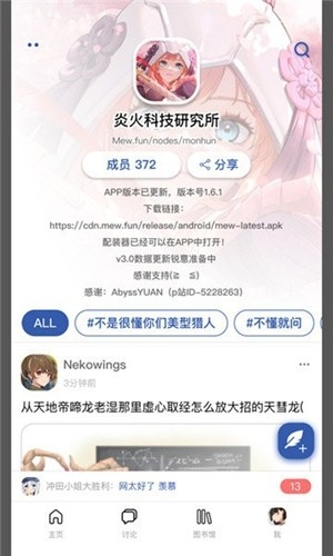 mew社区app最新版