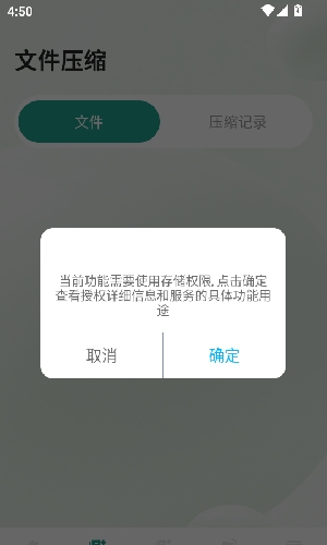 Ml文件管理器官方正版