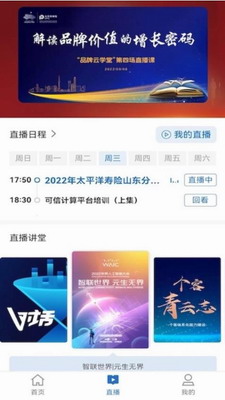 学习强国2024