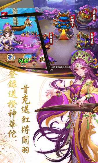 乱戳三国GM版