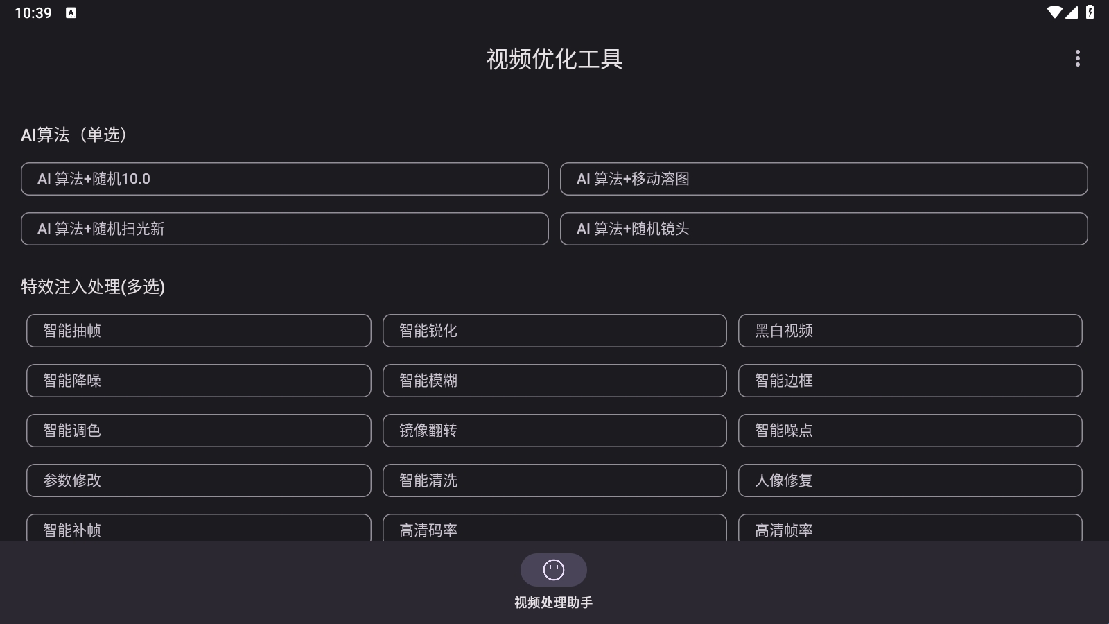视频优化工具app安卓版(图1) 视频优化工具app安卓版(图1)