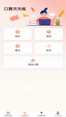 微趣阅读器