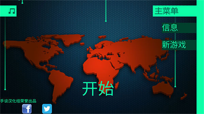 黑客病毒无限钞票中文版