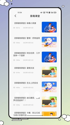 626教育课堂app下载安卓版