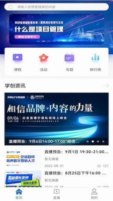 学习强国2024